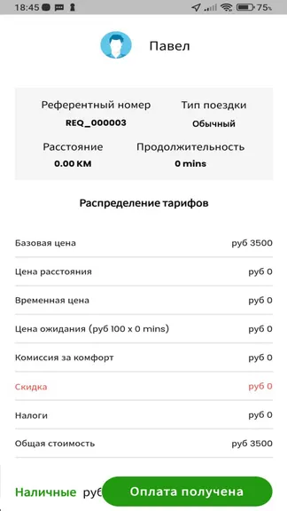 Скриншот 3/4