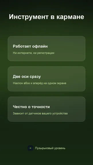 Скриншот 4/4