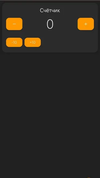 Скриншот 1/3