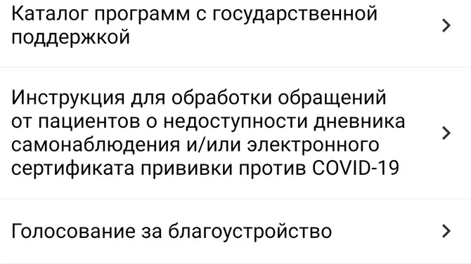 Скриншот 3/4