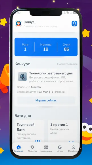 Скриншот 8/8