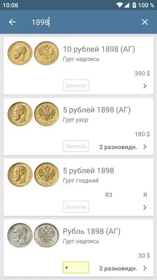 Скриншот 8/8