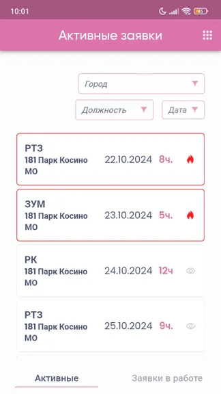 Скриншот 5/5