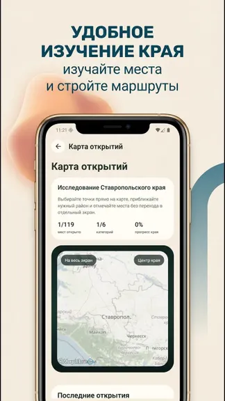Скриншот 3/3