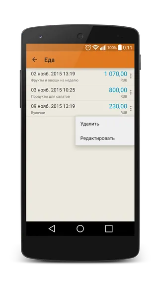 Скриншот 5/6