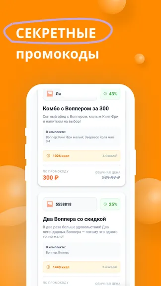 Скриншот 3/6