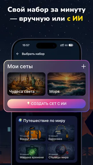 Скриншот 8/10
