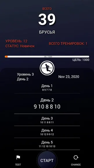 Скриншот 1/7