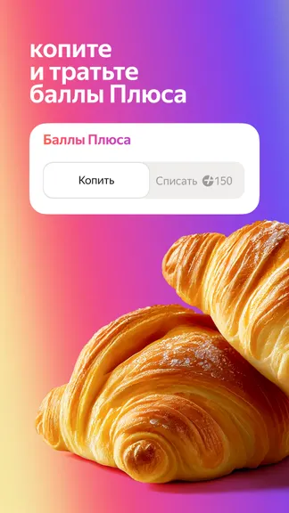 Скриншот 7/8