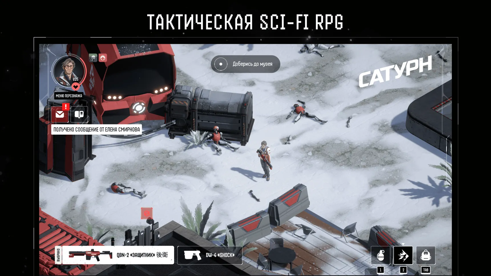 Скриншот 1/10