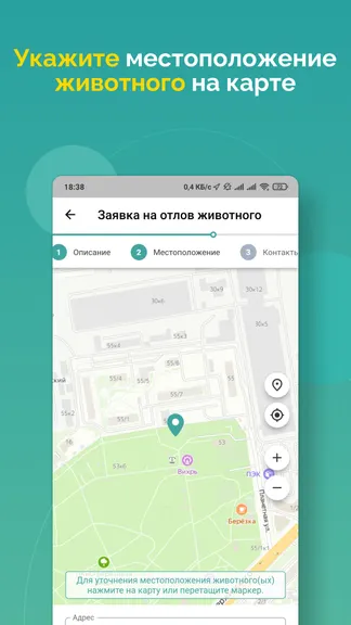 Скриншот 7/8