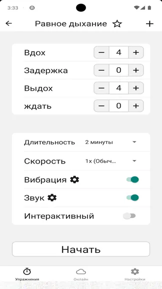Скриншот 2/4