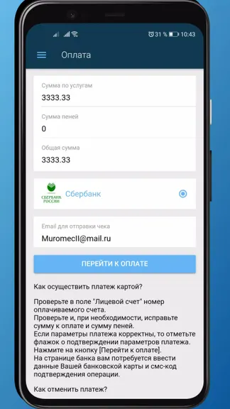 Скриншот 6/6