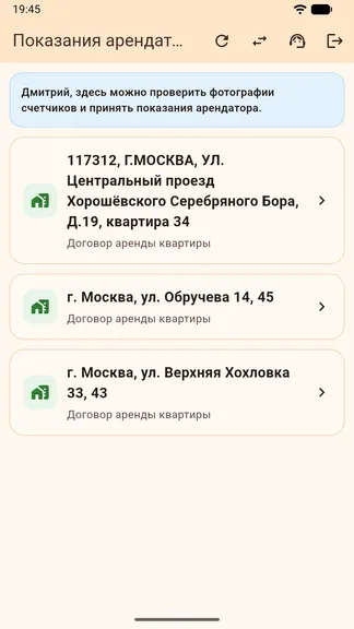 Скриншот 3/6