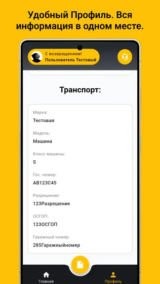 Скриншот 5/5