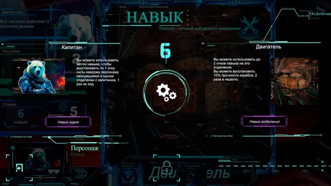 Скриншот 9/10