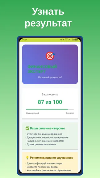 Скриншот 4/4