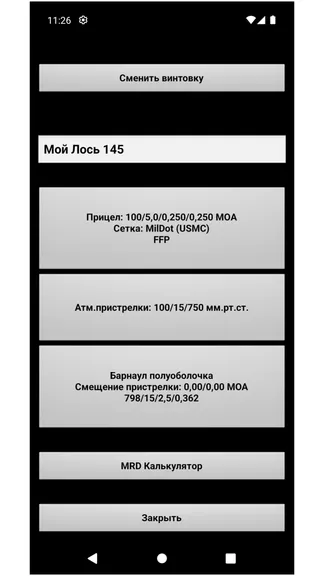 Скриншот 3/8