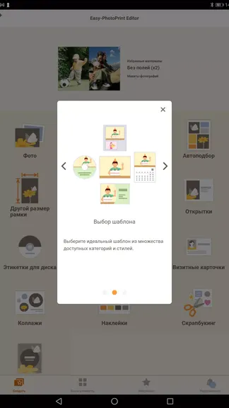 Скриншот 7/8