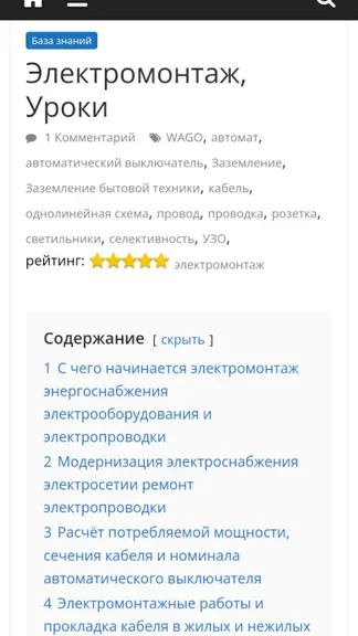 Скриншот 8/8