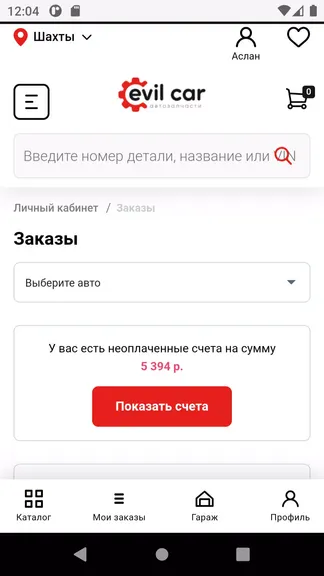 Скриншот 5/8