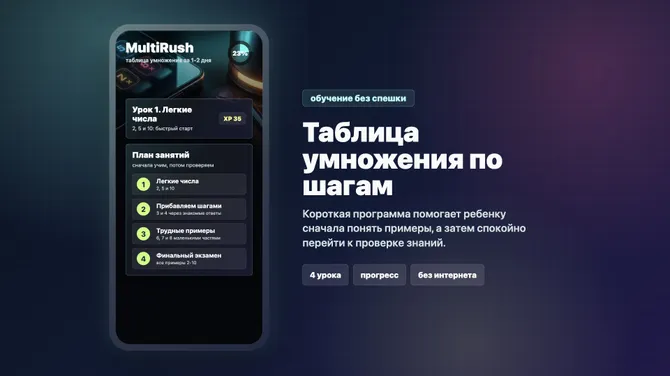 Скриншот 1/3