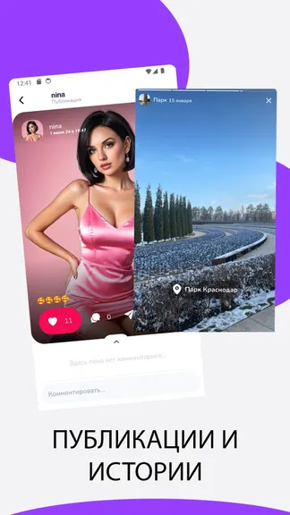 Скриншот 4/4