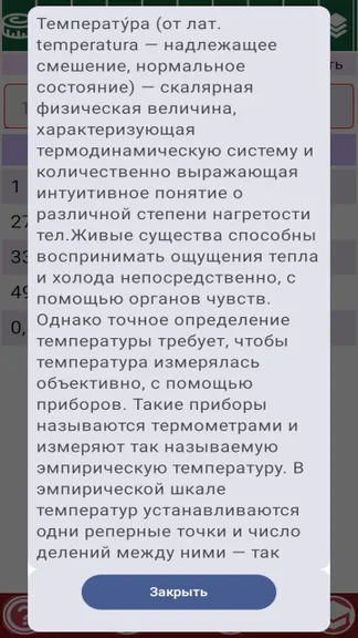 Скриншот 1/7