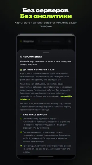 Скриншот 5/6