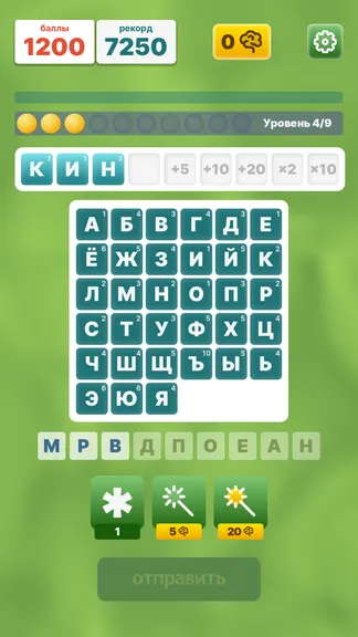 Скриншот 5/6