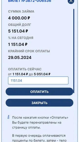 Скриншот 3/3