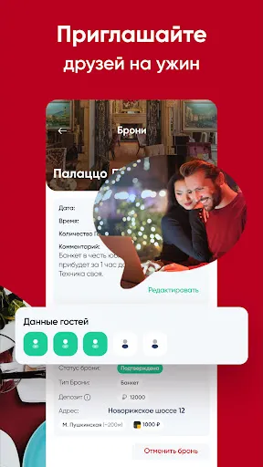 Скриншот 7/7