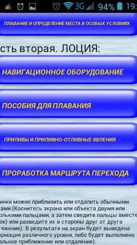 Скриншот 2/6
