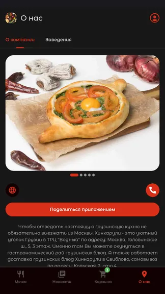 Скриншот 4/5