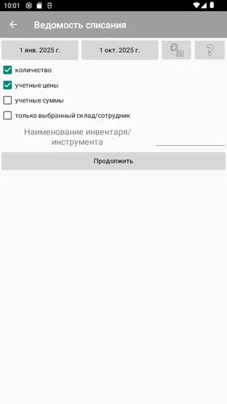 Скриншот 5/10