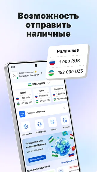 Скриншот 4/6