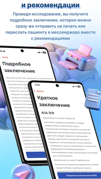 Скриншот 4/5
