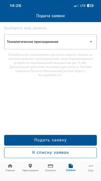 Скриншот 3/6