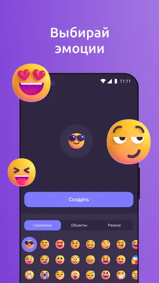 Скриншот 4/7