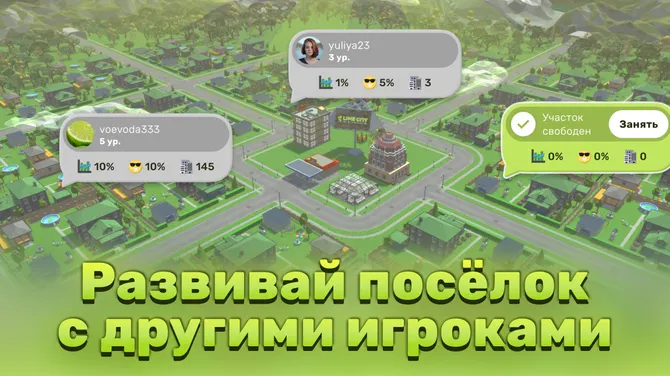 Скриншот 5/10