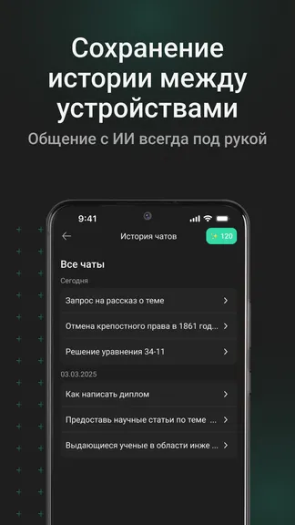 Скриншот 5/6