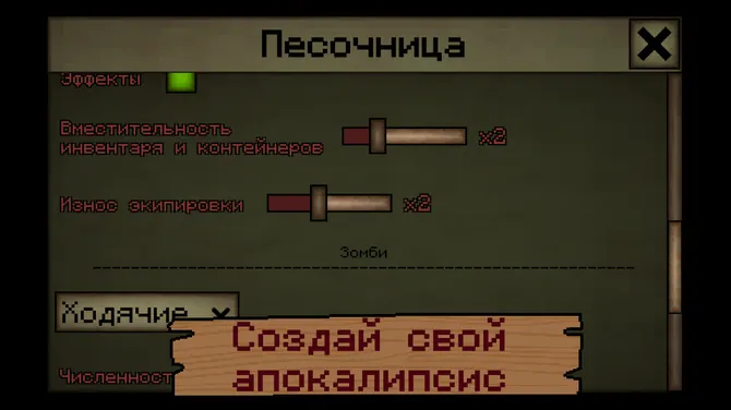 Скриншот 7/8