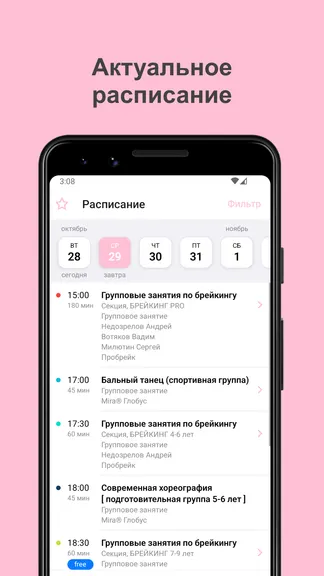 Скриншот 2/6