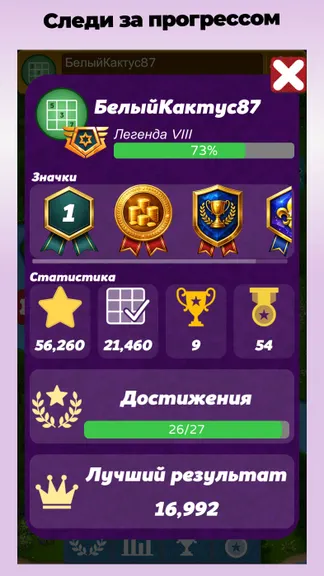Скриншот 6/6