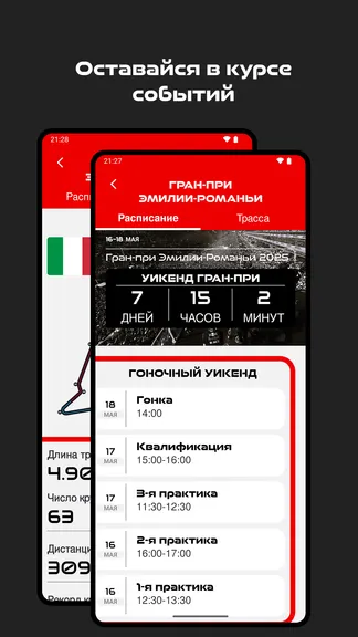 Скриншот 6/8