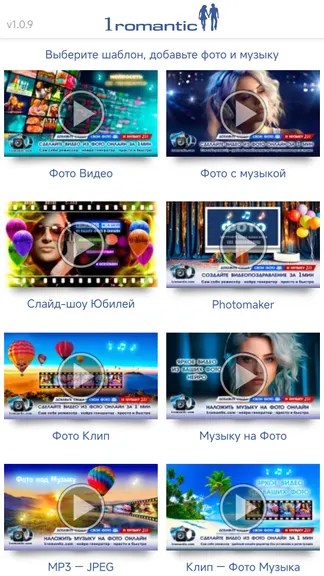 Romantic Ru Поздравления 1Romantic — скачать для Android 4,3★ бесплатно 📱 в RuStore