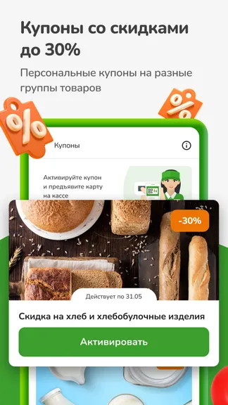 Скриншот 3/8