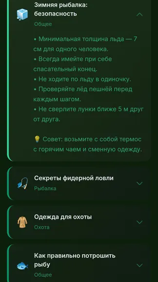 Скриншот 3/6