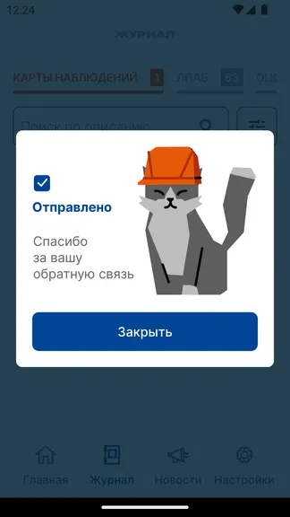 Скриншот 4/5
