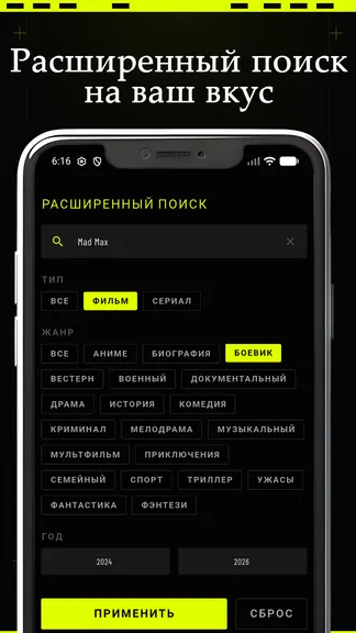 Скриншот 6/6